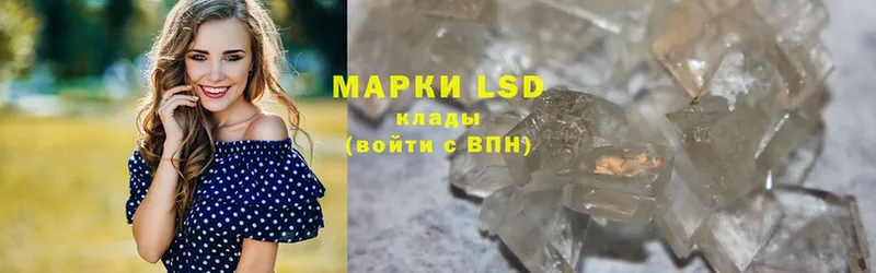 LSD-25 экстази кислота  Губаха 