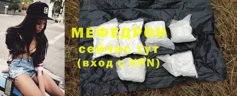 МЯУ-МЯУ mephedrone  наркотики  Губаха 